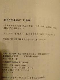 <先秦诸子选读>全解