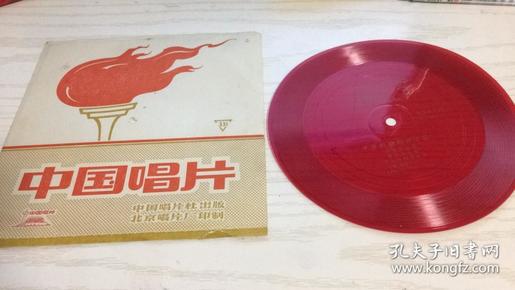 【小薄膜唱片】中国唱片---小提琴独奏（千年铁树开了花）
