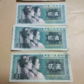 第四套人民币贰角，二角，2角，1980年2角，8002（5张合售）3