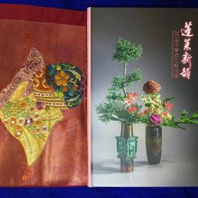 2018中华花艺展前册