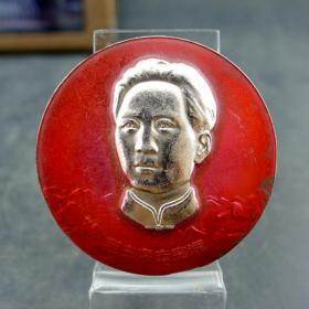 毛主席去安源毛泽东思想胜利万岁大型照片展览纪念章徽章勋章收藏保真包老  直径：45.2mm