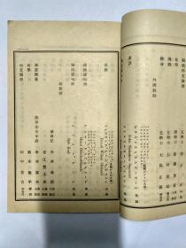 第一高等学校一览(自大正五年至大正六年)