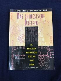 DAS CHINESISCHE DREIECK