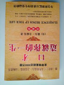 越玩越聪明：激发无限潜能的600个全脑思维游戏