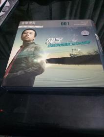 音乐博客  韩宇  去往来港口的水品船 CD（10首曲目）+歌词+大海报