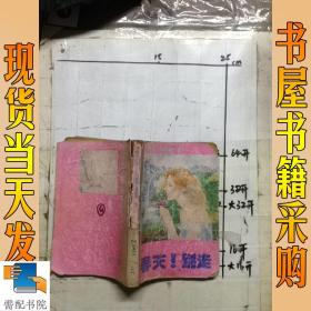 春天 別走