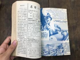 展望（合订本） 
（1957年 第1期至第50期全）共5册