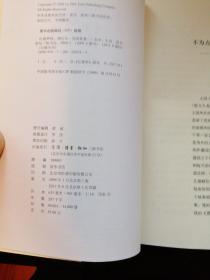 红楼梦悟（增订本）