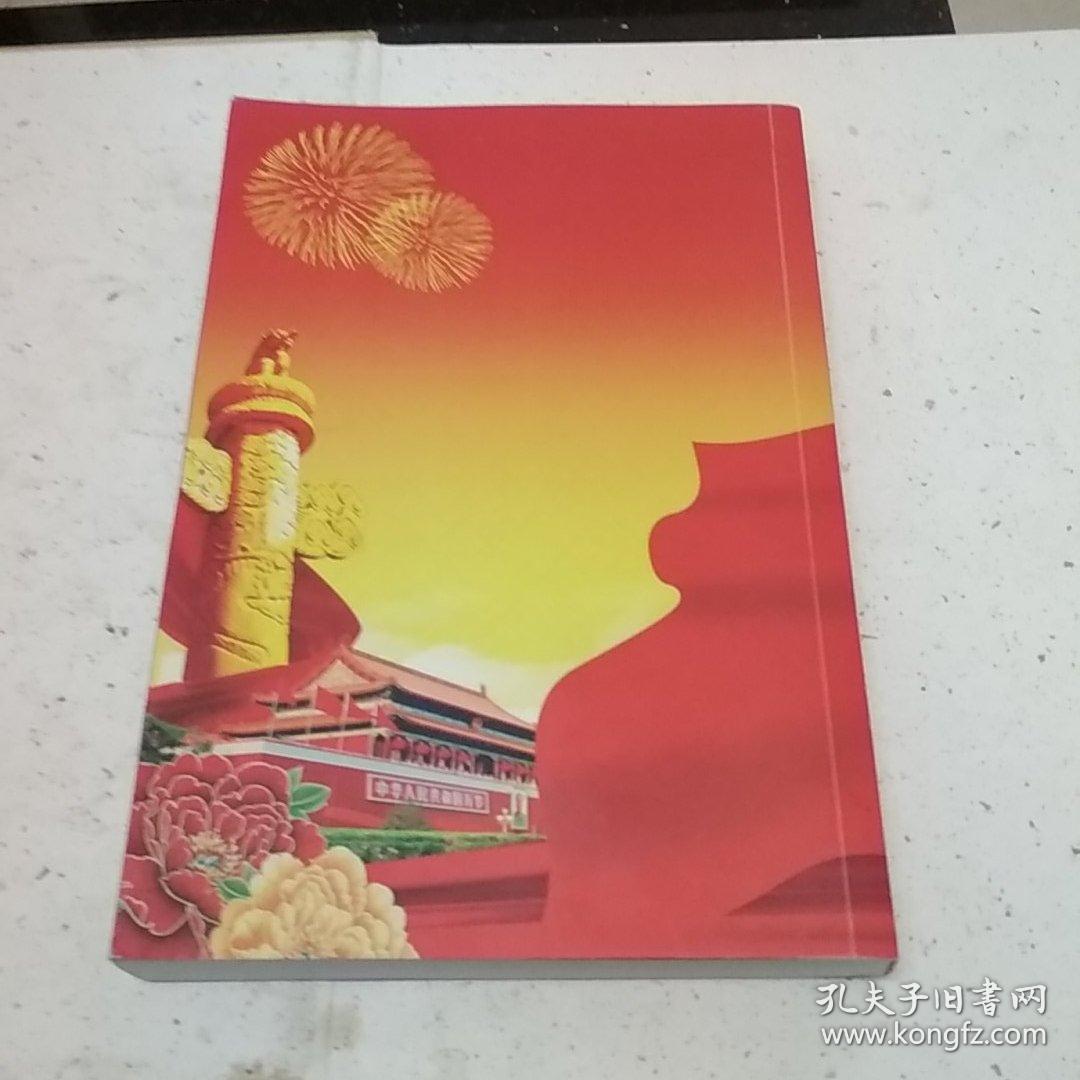 百年志士家国情