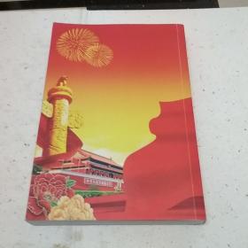 百年志士家国情