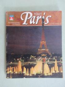 外文书   TOUT  PARIS   5