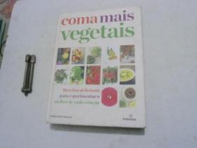 【comamaisvegetais】菜谱