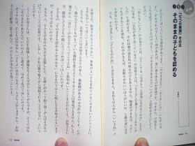 ガミガミ言わない子育て講座―子どもが伸びる七つの実践（日文原版书）