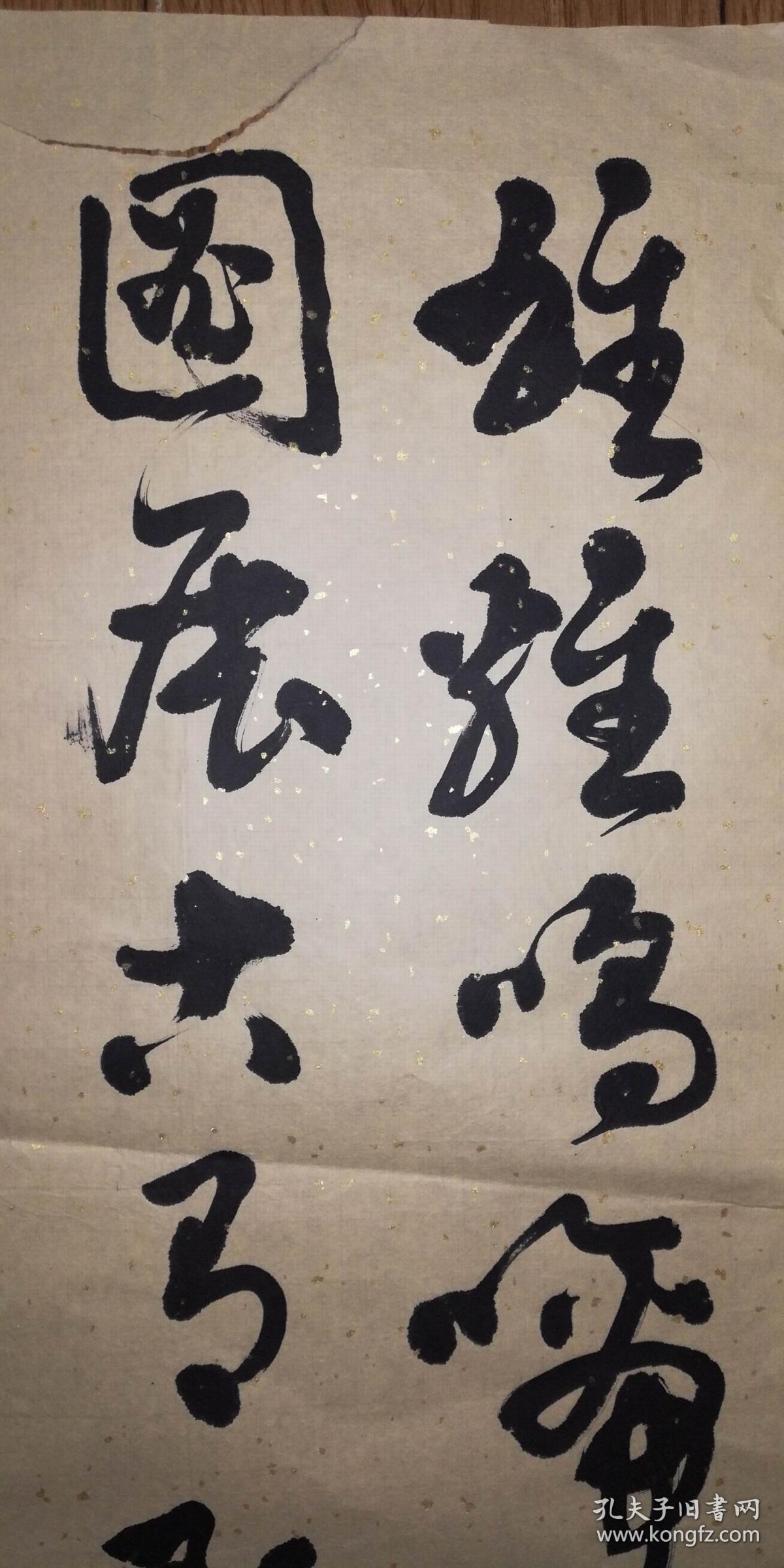 点击查看原图 手书真迹书法:大连赫国桓草书打油诗