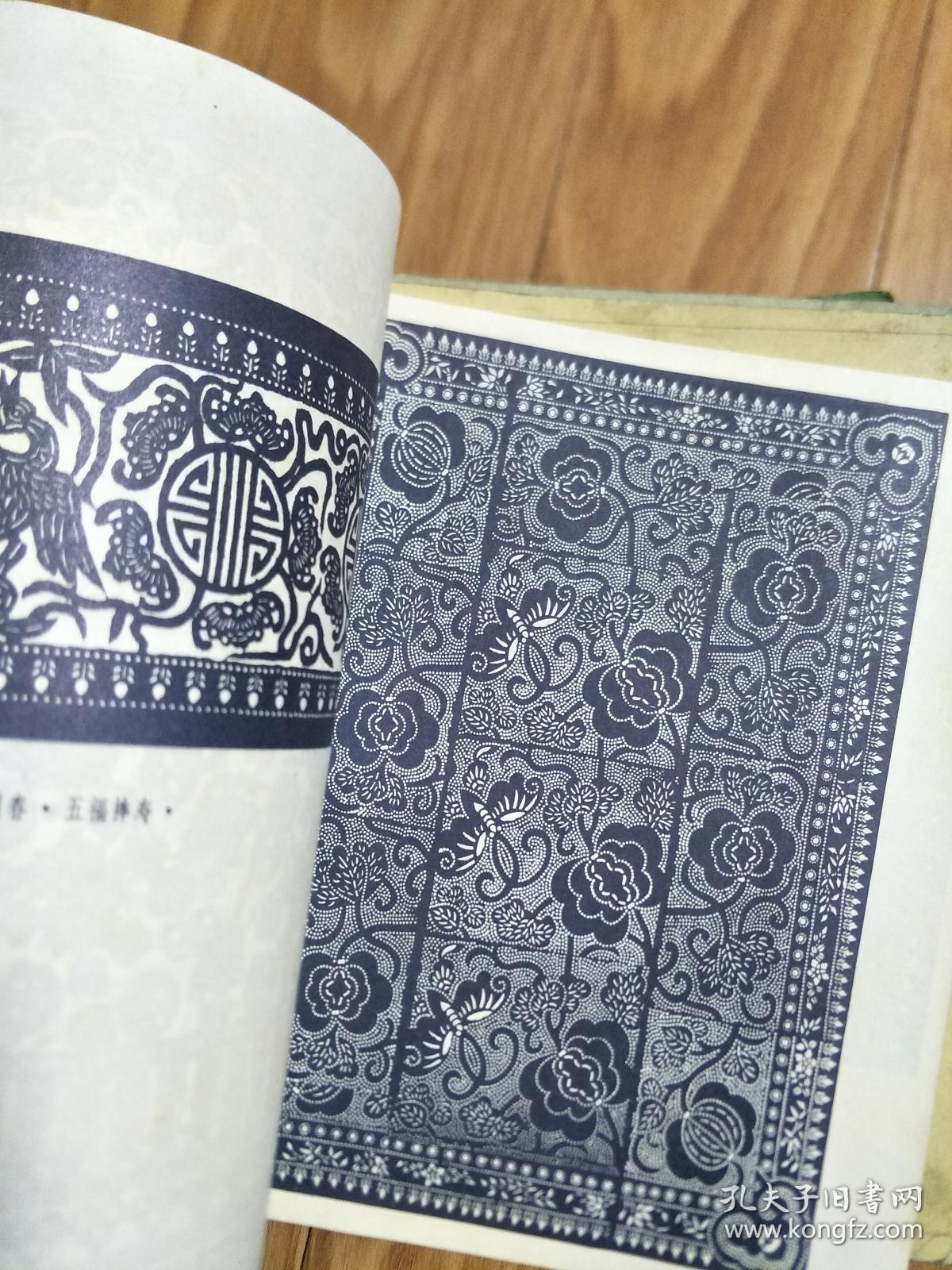 《 合肥蓝印花布》八十年代老画册，安徽省工艺美术研究室主编！