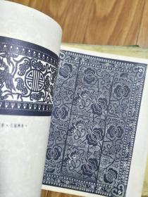《 合肥蓝印花布》八十年代老画册，安徽省工艺美术研究室主编！