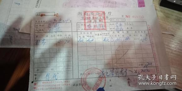 湖南省公路厅零担包裹运输凭单收据联（1959年1月29日运杂费1元7角2分）