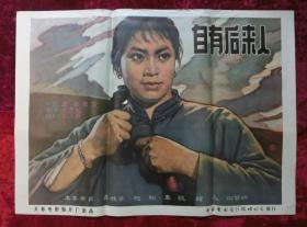 1开电影海报：自有后来人（1963年）抗战题材