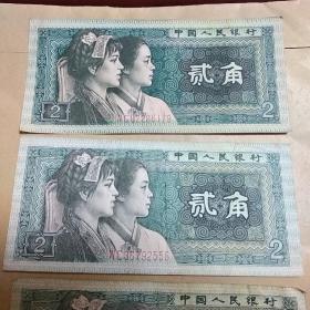 第四套人民币贰角，二角，2角，1980年2角，8002（5张合售）5