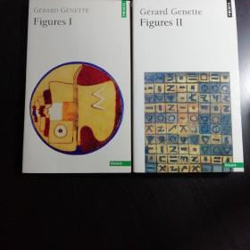 Gérard Genette：Figures I + Figures II 热奈特 《辞格》（一集+ 二集） 法语原版