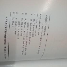 中国中药材真伪鉴别图典