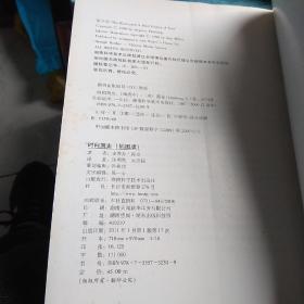 时间简史，插图本