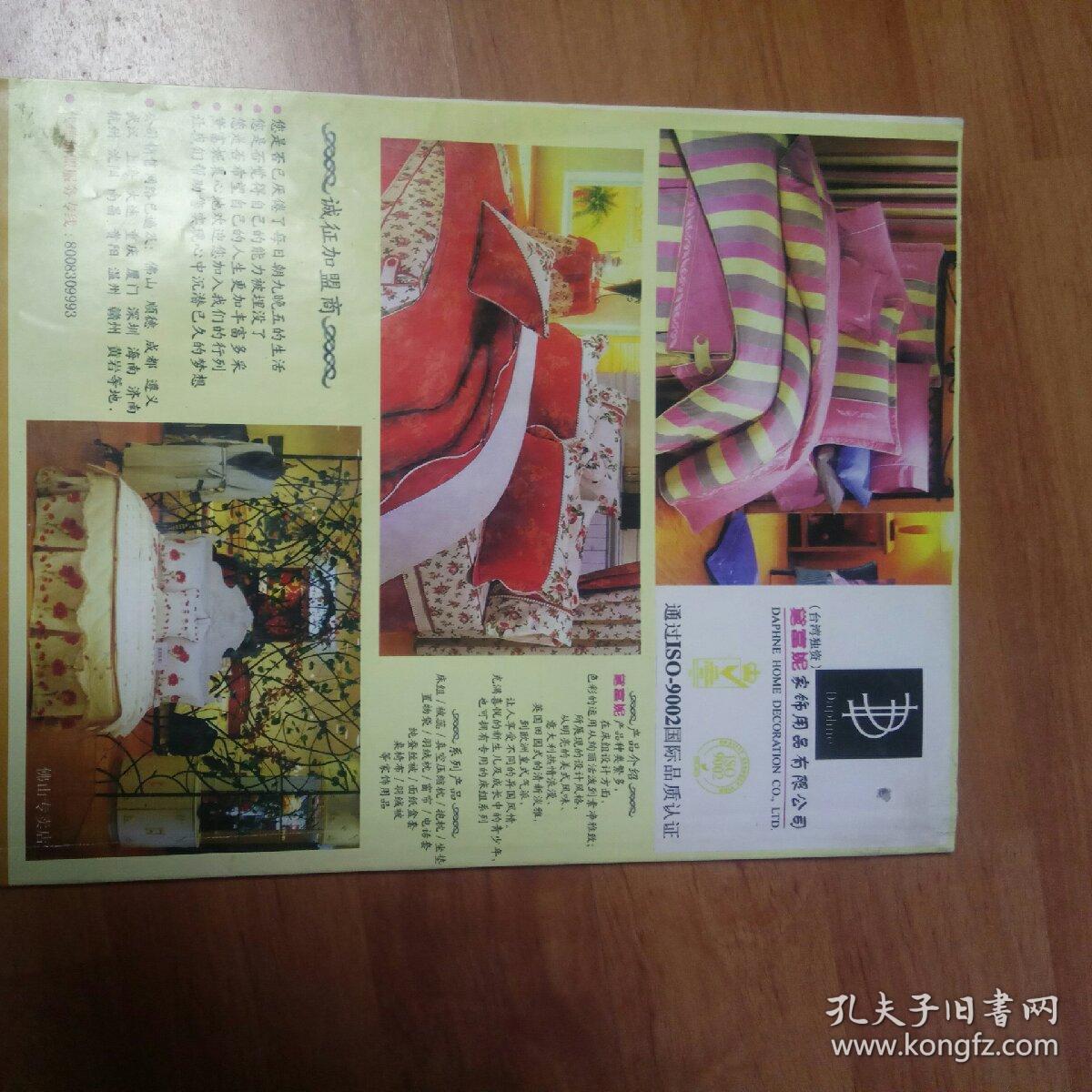 销售与市场2000年第四期。