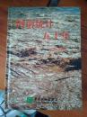 河南統(tǒng)計(jì)五十年【精裝本 16開 近10品 2000年1版1印 僅印2000冊(cè) 】