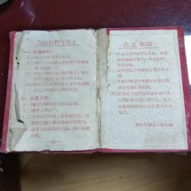 1959年中华人民共和国工会 会员证、红布面【庄昆杰、有相片】