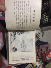 燕子李三全传（二）李三出世