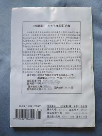 文史知识(1995.1)