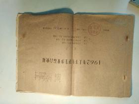 昆山县1962年上半年卫生事业综合快报