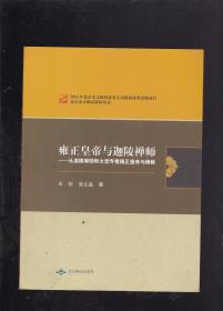雍正皇帝与迦陵禅师-从迦陵禅师和大觉寺看雍正皇帝与佛教