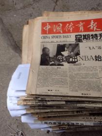 中国体育报一张 1995.3.26