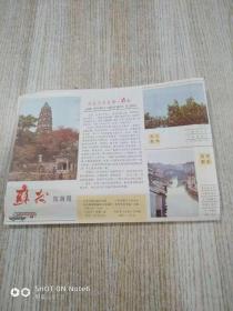 苏州、无锡、张家港、上海、江阴交通旅游图（9张合售）详见图