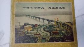 长江大桥 封面  文件夹