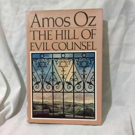 The Hill of Evil Counsel : Three Stories