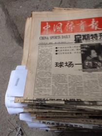 中国体育报一张 1995.3.12