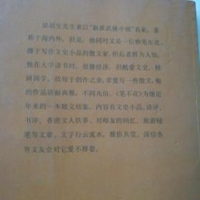 《笔不花》