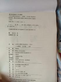 小学生硬笔书法练习 写字（人教新课标 五年级上册）