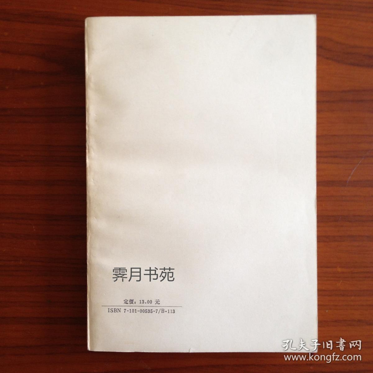 经学通论