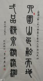 李华广:中国楹联协会会员,