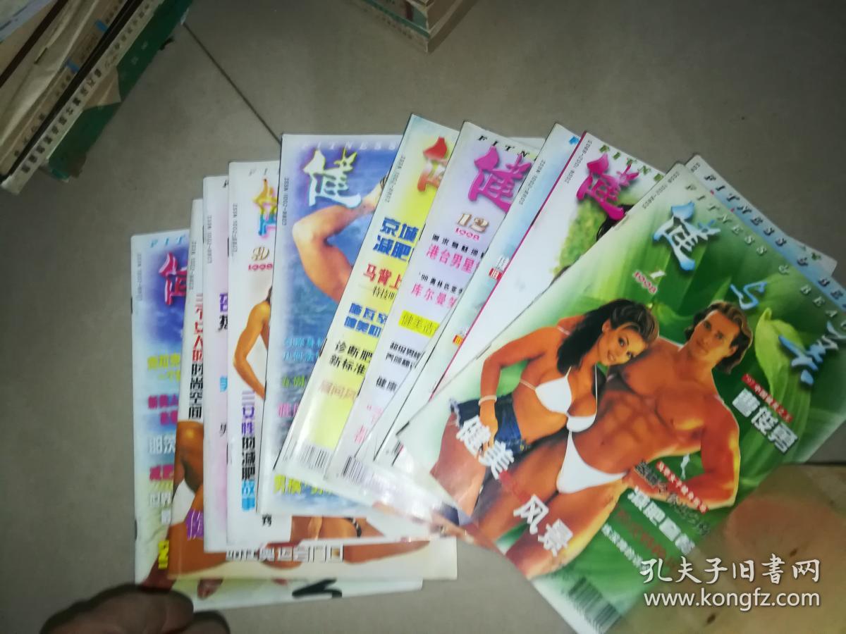 1998年健与美 12本全 +1999年12本全 +1990年3 5 +1988年1 2 3 4 5 +1989年3 4 5 +1985年1 2 3 4 +1991年1 2 3 4 6 +1987年1 2 3 4 6 +1993年4 6 +1997年2 3 7 +1995年4 5 6 8 9 58本合售