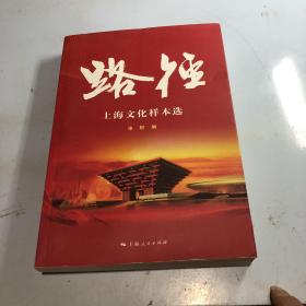 路径