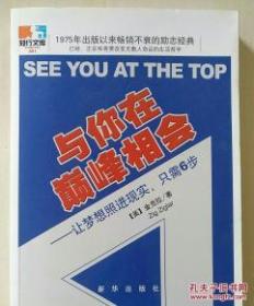 与你在巅峰相会 让梦想照进现实，只需6步