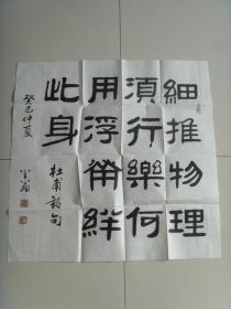 刘富生（笔名笠翁）：书法：杜甫诗句：细推物理须行乐,何用浮荣绊此身。【出处】唐杜甫《 曲江二首 》。（带原作邮寄信封及简介）（参展作品）（刘富生，笔名笠翁，甘肃省甘谷县人，1998年开始学习书法，作品多次参展 并获奖。现为甘谷伏羲画院副院长 ，甘谷书画院院士，长沙晚晴书画院名誉院长，长沙王羲之国院艺术中心艺术顾问。）