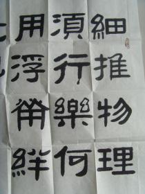 刘富生（笔名笠翁）：书法：杜甫诗句：细推物理须行乐,何用浮荣绊此身。【出处】唐杜甫《 曲江二首 》。（带原作邮寄信封及简介）（参展作品）（刘富生，笔名笠翁，甘肃省甘谷县人，1998年开始学习书法，作品多次参展 并获奖。现为甘谷伏羲画院副院长 ，甘谷书画院院士，长沙晚晴书画院名誉院长，长沙王羲之国院艺术中心艺术顾问。）