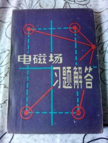 电磁场习题解答