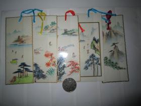 一组5枚（山水）书签，苏州桃花坞工艺美术厂约80-90年左右生产，工艺买家自鉴定，来源无文字证明，苏州桃花坞工艺美术厂改制后流出，纠结者不懂者喜欢扯皮要求高者游戏者勿扰。只发快递邮寄。邮局邮寄不便。