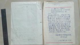 49）1979年杨东波错误下放和要求平反的相关材料四份